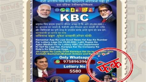 kbc official website 25 lakh lottery|Fact Check: Did you get this message, call offering Rs 25 lakhs .